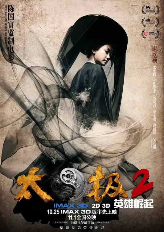 Tai Chi Hero Movie Poster