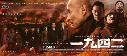 Yi Wu Si Er Movie Poster