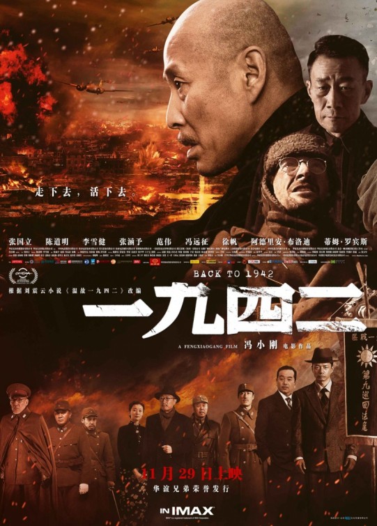 Yi Wu Si Er Movie Poster