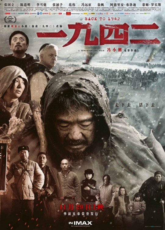 Yi Wu Si Er Movie Poster