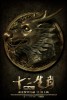 Chinese Zodiac (2012) Thumbnail