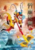 The Monkey King (2012) Thumbnail