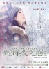 Romancing in Thin Air (2012) Thumbnail