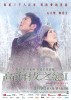 Romancing in Thin Air (2012) Thumbnail