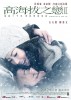 Romancing in Thin Air (2012) Thumbnail