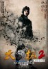 Tai Chi Hero (2012) Thumbnail