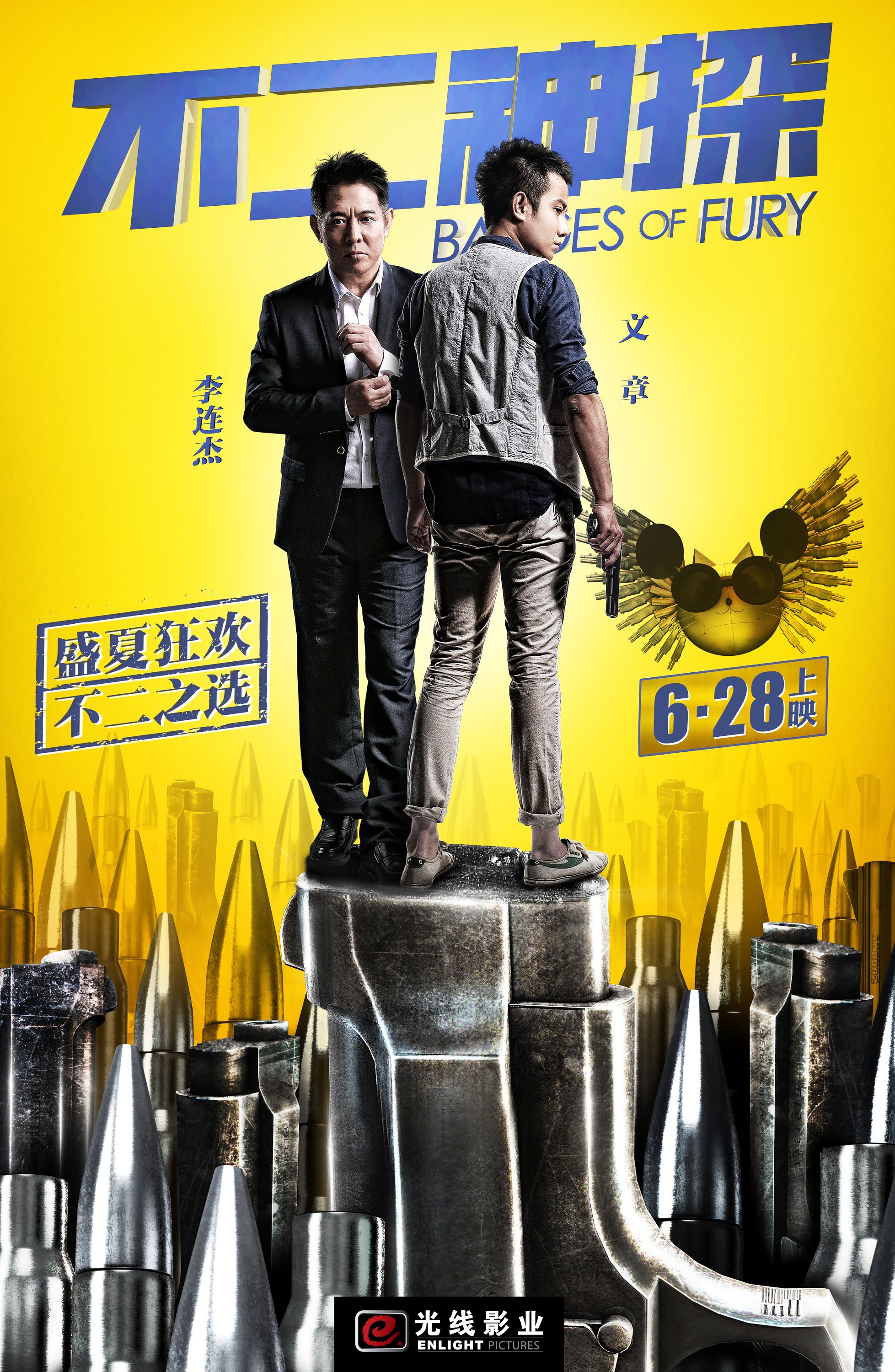 Mega Sized Movie Poster Image for Bu er shen tan (#5 of 5)