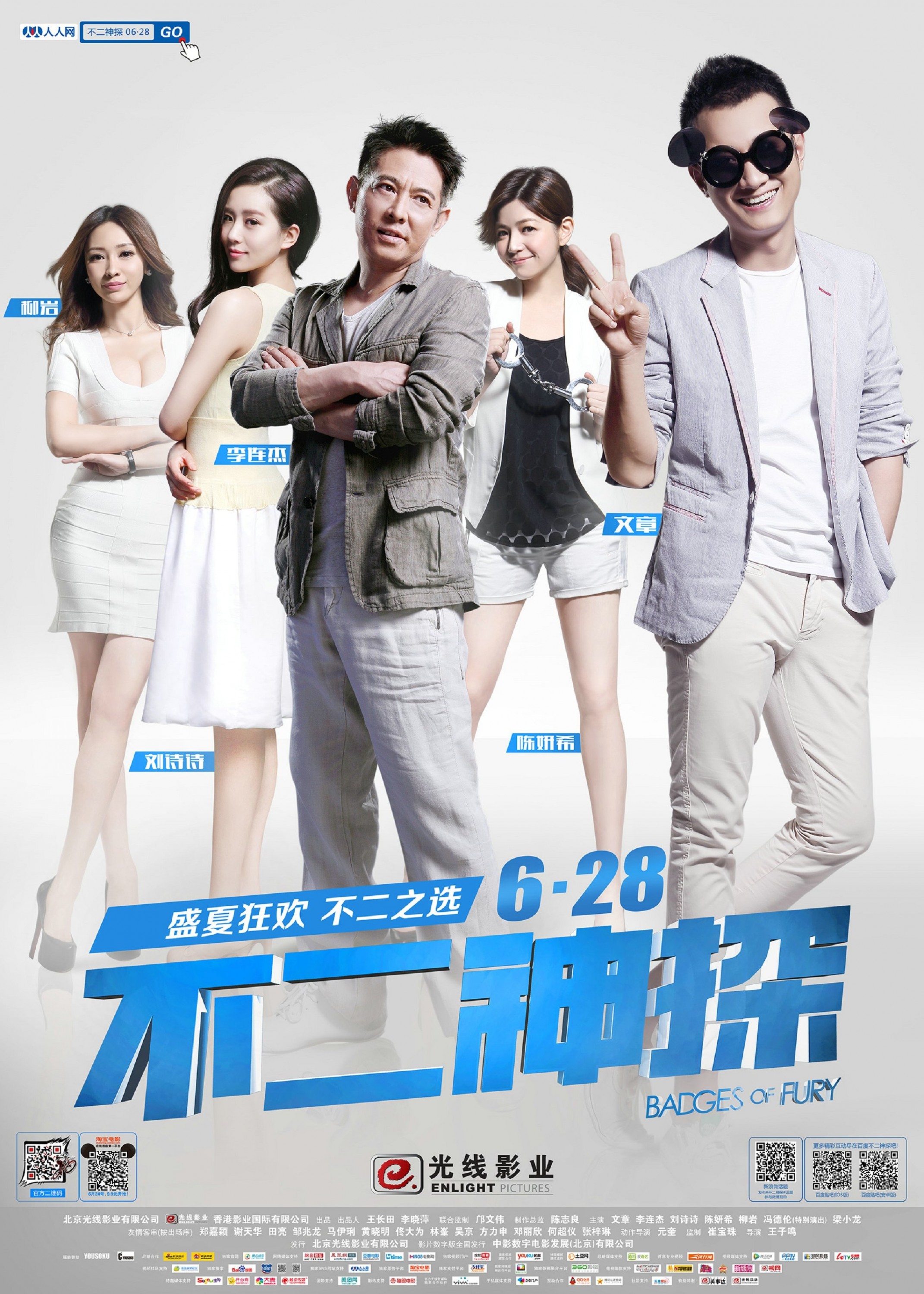 Mega Sized Movie Poster Image for Bu er shen tan (#1 of 5)