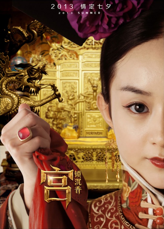 Gong suo Chenxiang Movie Poster