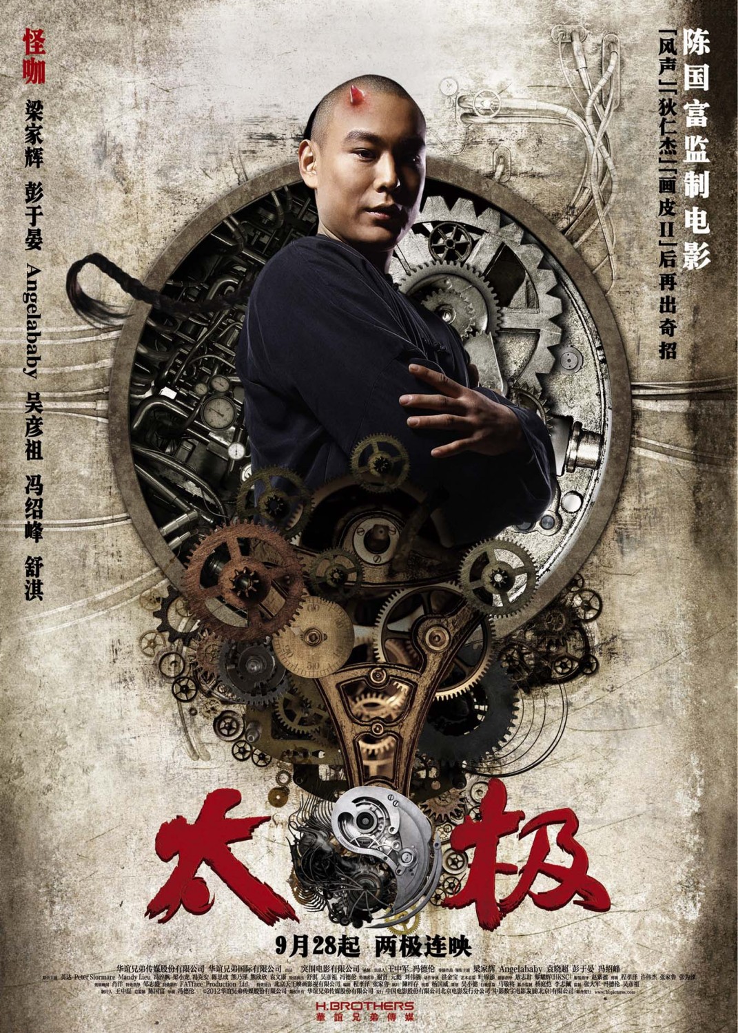 Extra Large Movie Poster Image for Tai Chi 0 (#10 of 16)