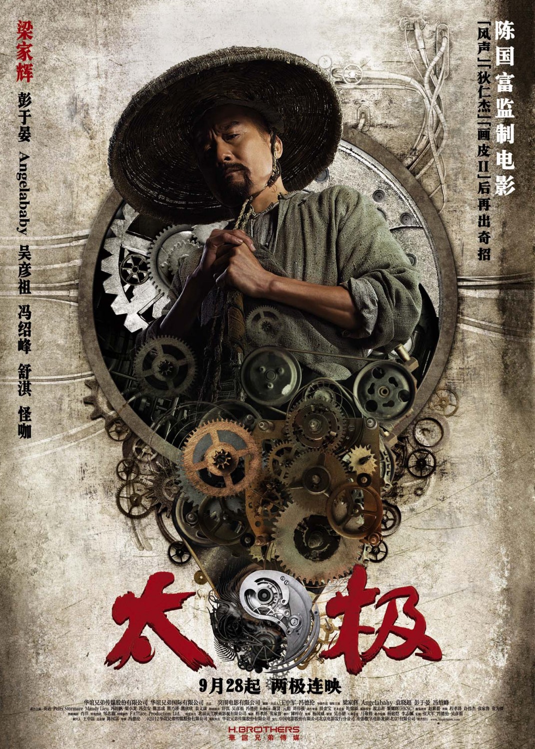 Extra Large Movie Poster Image for Tai Chi 0 (#11 of 16)