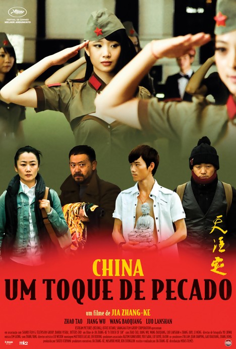 Tian zhu ding Movie Poster