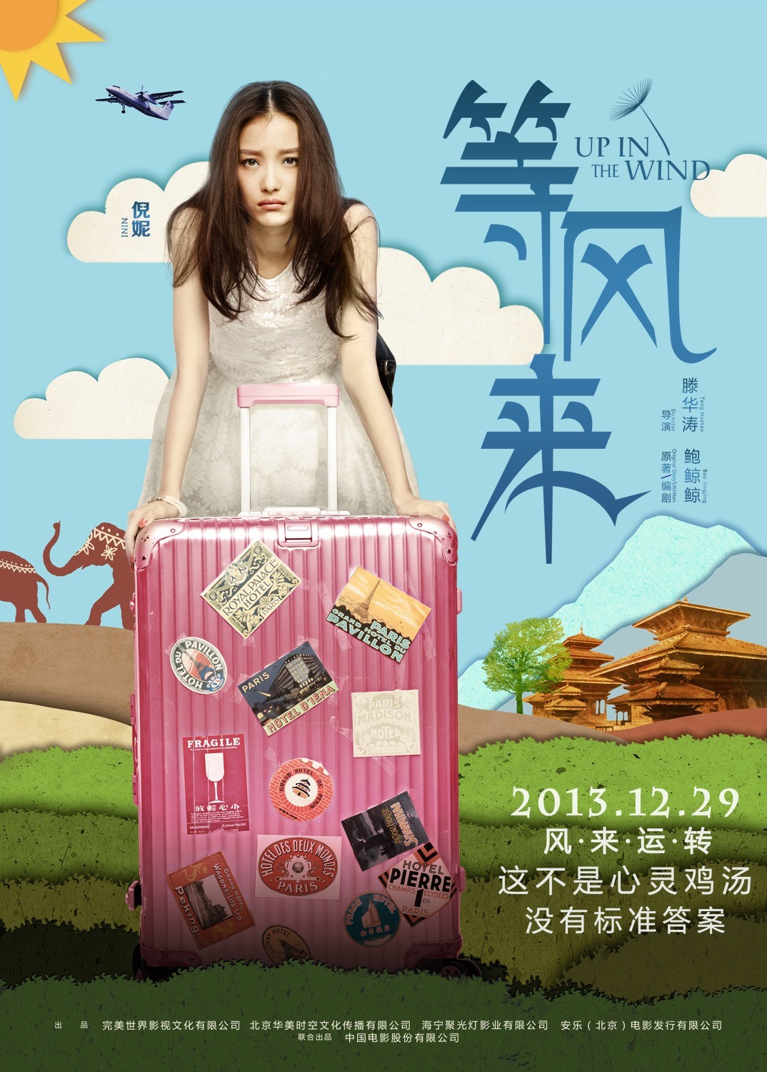 Extra Large Movie Poster Image for Up in the Wind (#2 of 8)