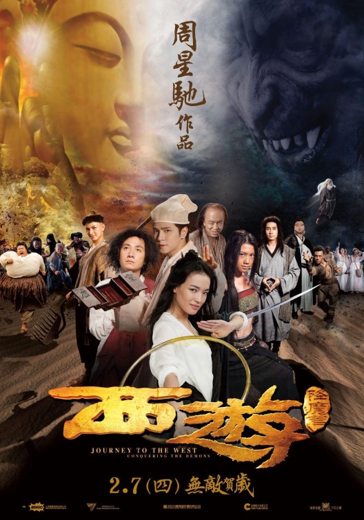 Xi you xiang mo pian Movie Poster