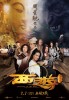 Journey to the West (2013) Thumbnail