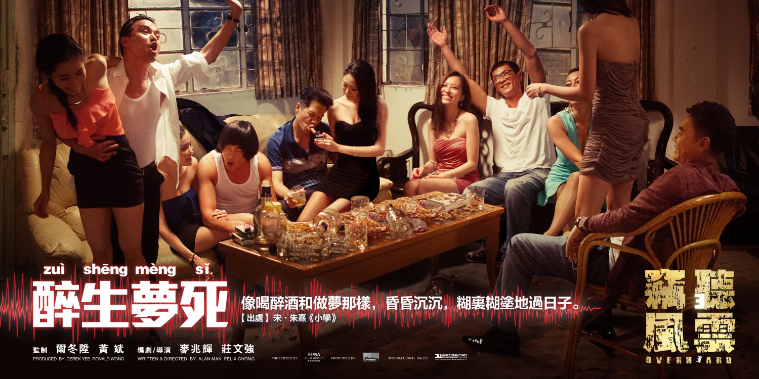 Extra Large Movie Poster Image for Sit ting fung wan 3 (#3 of 7)
