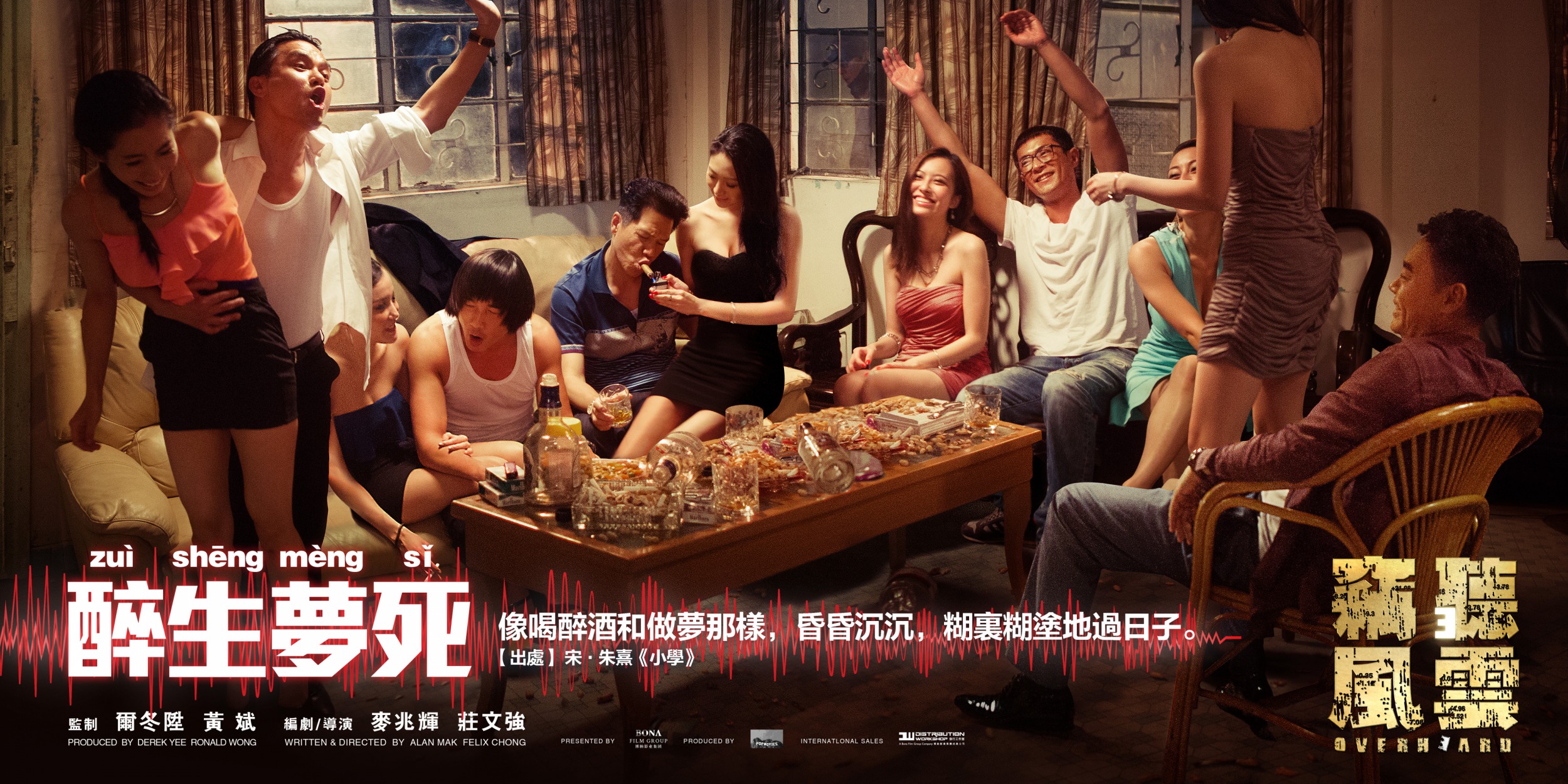 Mega Sized Movie Poster Image for Sit ting fung wan 3 (#3 of 7)