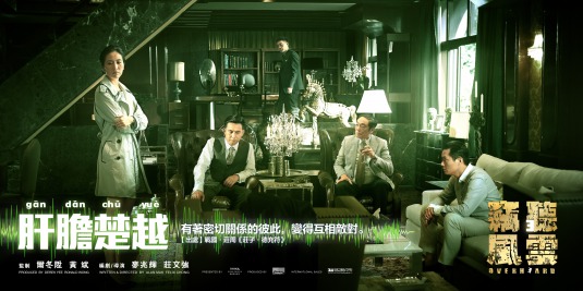 Sit ting fung wan 3 Movie Poster