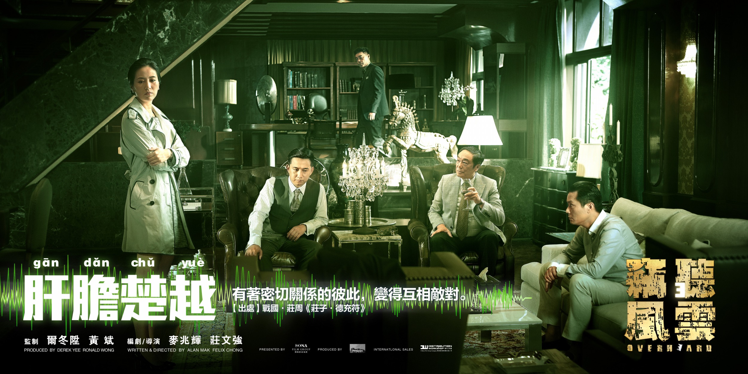 Mega Sized Movie Poster Image for Sit ting fung wan 3 (#4 of 7)