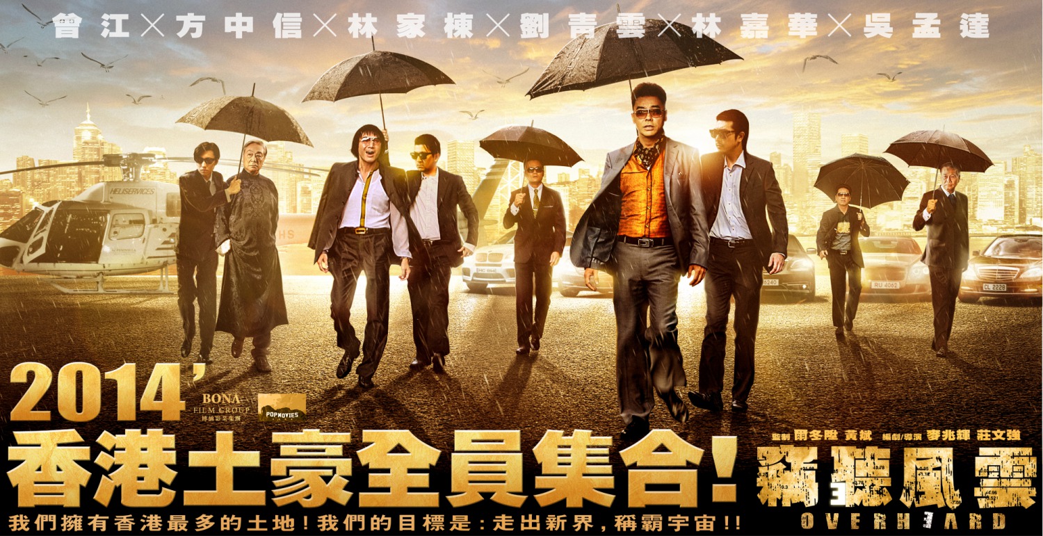 Extra Large Movie Poster Image for Sit ting fung wan 3 (#5 of 7)