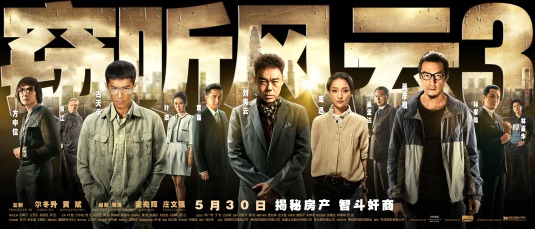 Sit ting fung wan 3 Movie Poster