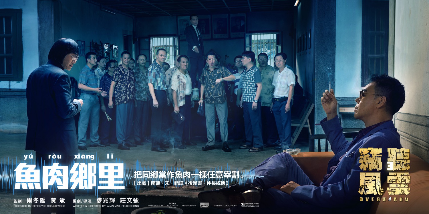 Extra Large Movie Poster Image for Sit ting fung wan 3 (#1 of 7)