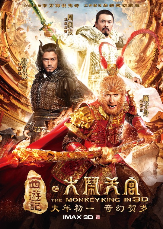 Xi you ji: Da nao tian gong Movie Poster