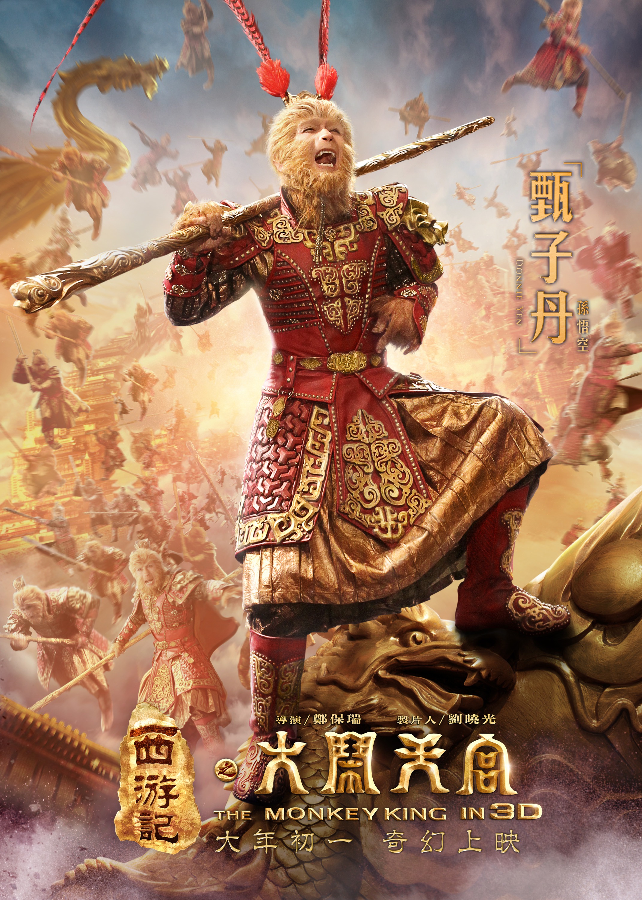 Mega Sized Movie Poster Image for Xi you ji: Da nao tian gong (#2 of 2)