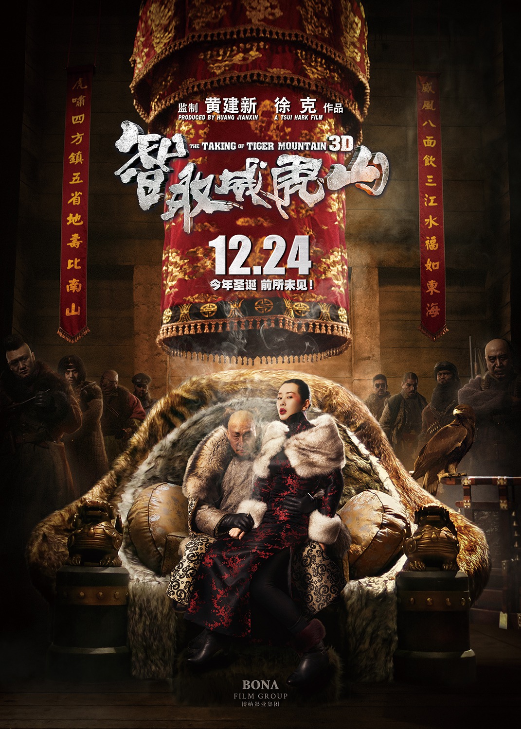 Extra Large Movie Poster Image for Zhì qu weihu shan (#4 of 7)