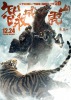 The Taking of Tiger Mountain (2014) Thumbnail