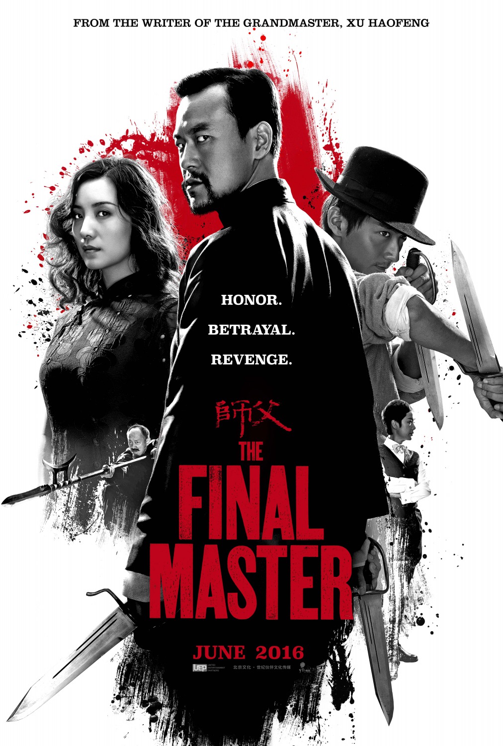 Extra Large Movie Poster Image for The Final Master (#2 of 3)