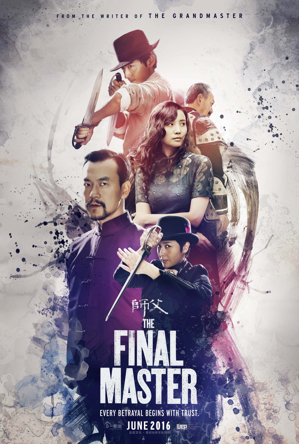 Extra Large Movie Poster Image for The Final Master (#3 of 3)