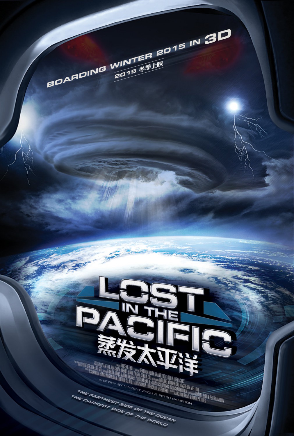 Extra Large Movie Poster Image for Lost in the Pacific (#1 of 10)