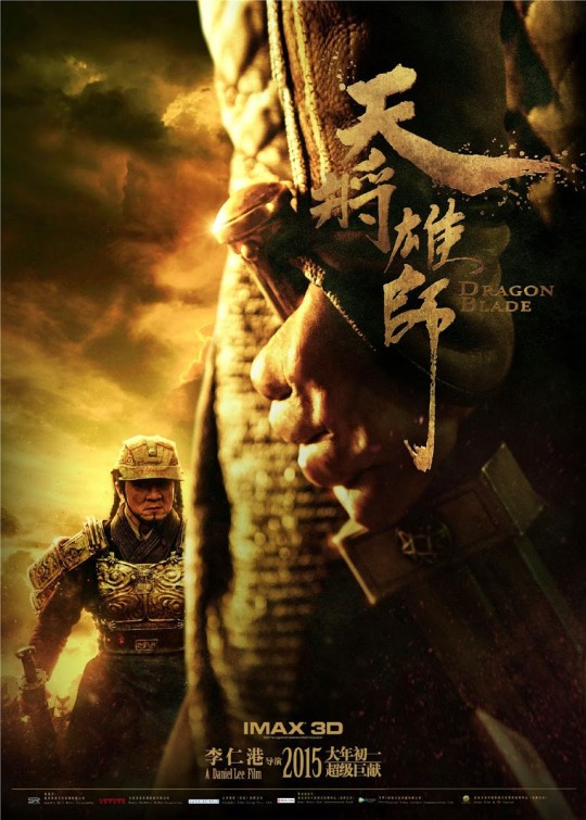 Tian jiang xiong shi Movie Poster
