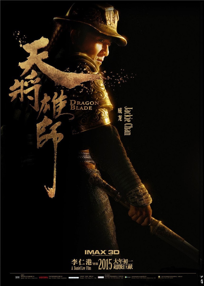 Extra Large Movie Poster Image for Tian jiang xiong shi (#2 of 10)