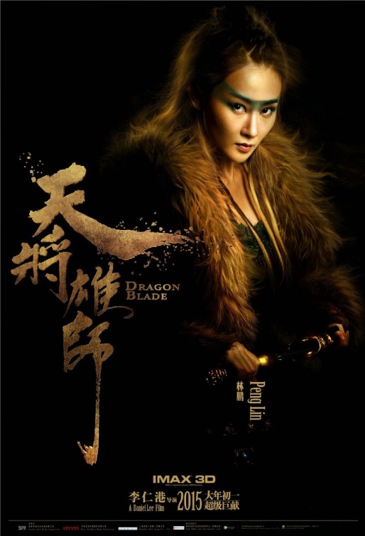 DRAGON BLADE (2015)