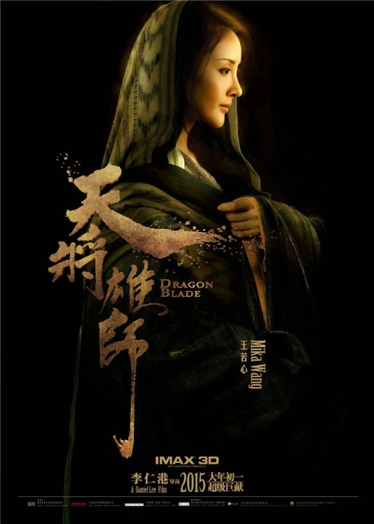 Tian jiang xiong shi Movie Poster