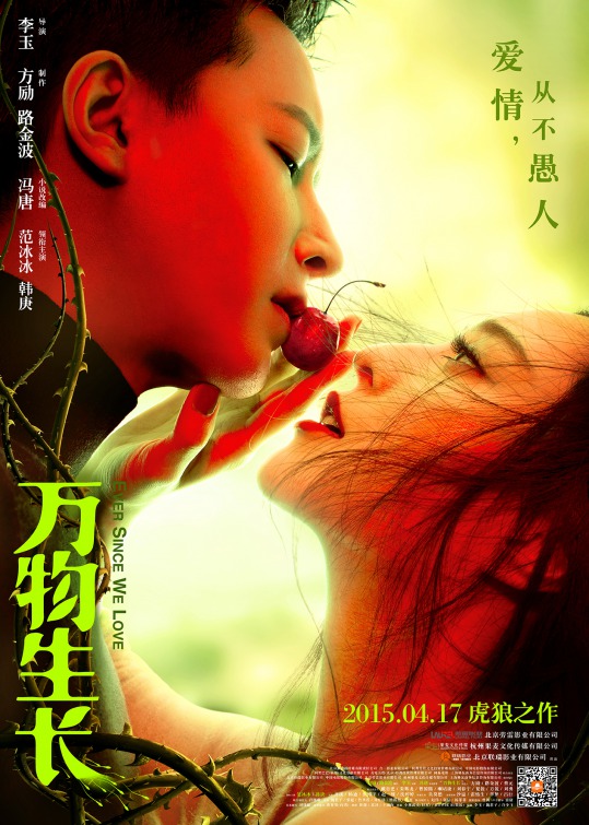 Wan Wu Sheng Zhang Movie Poster