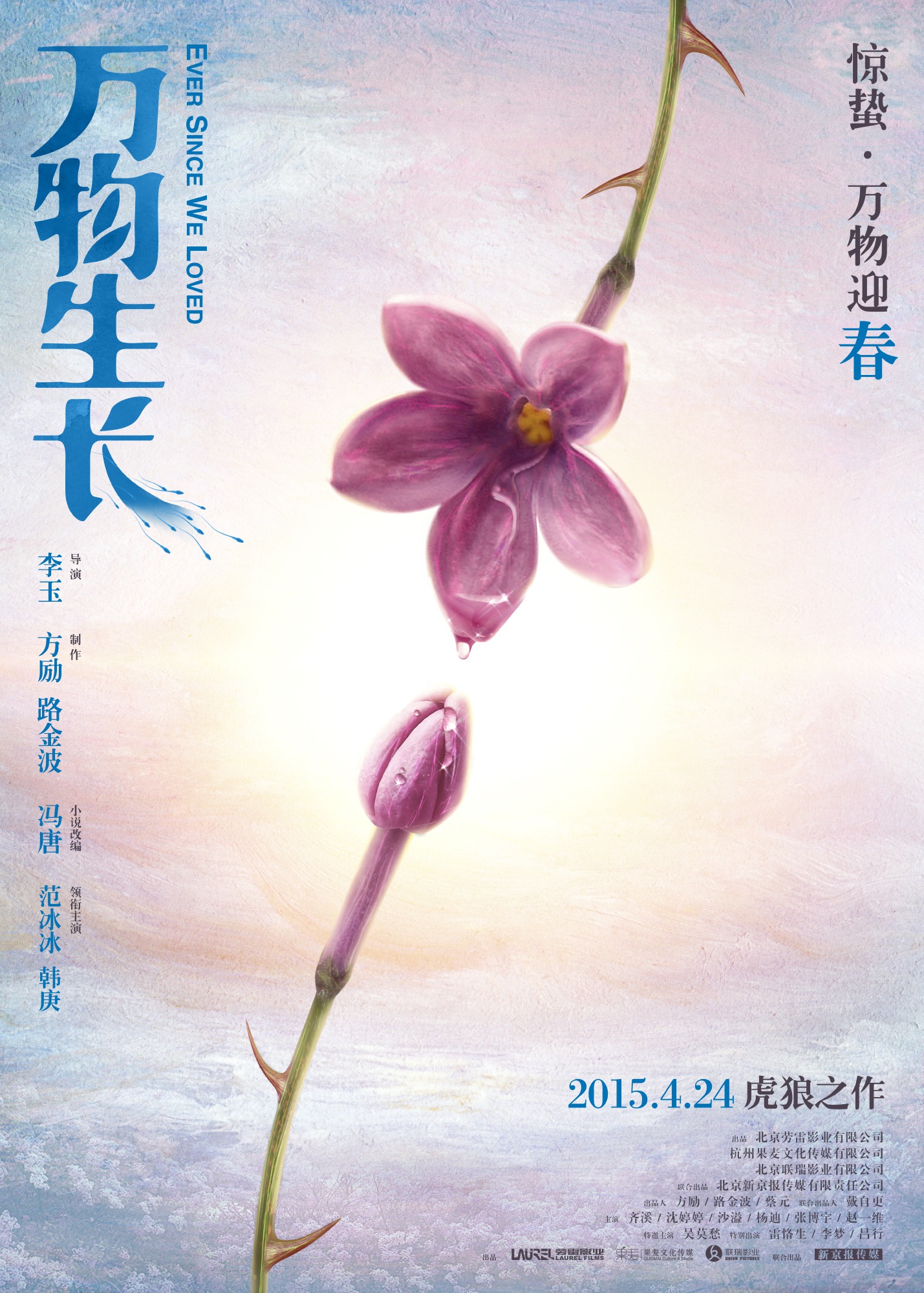 Mega Sized Movie Poster Image for Wan Wu Sheng Zhang (#4 of 4)