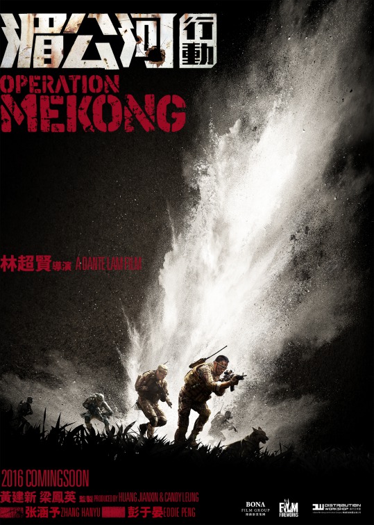 Mei Gong he xing dong Movie Poster