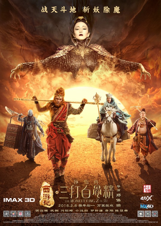 Xi you ji zhi: Sun Wukong san da Baigu Jing Movie Poster