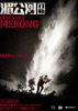 Operation Mekong (2016) Thumbnail