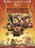 Boonie Bears: The Big Top Secret (2016) Thumbnail