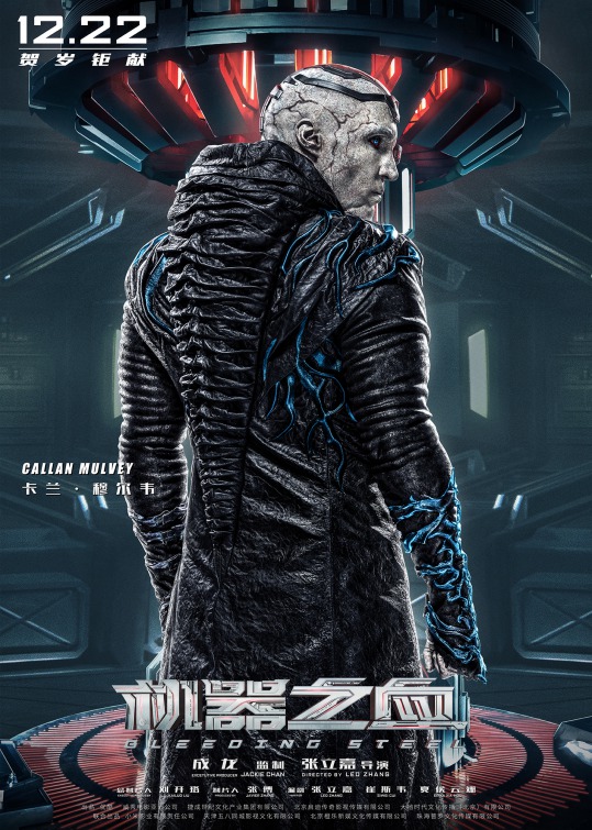 Bleeding Steel Movie Poster