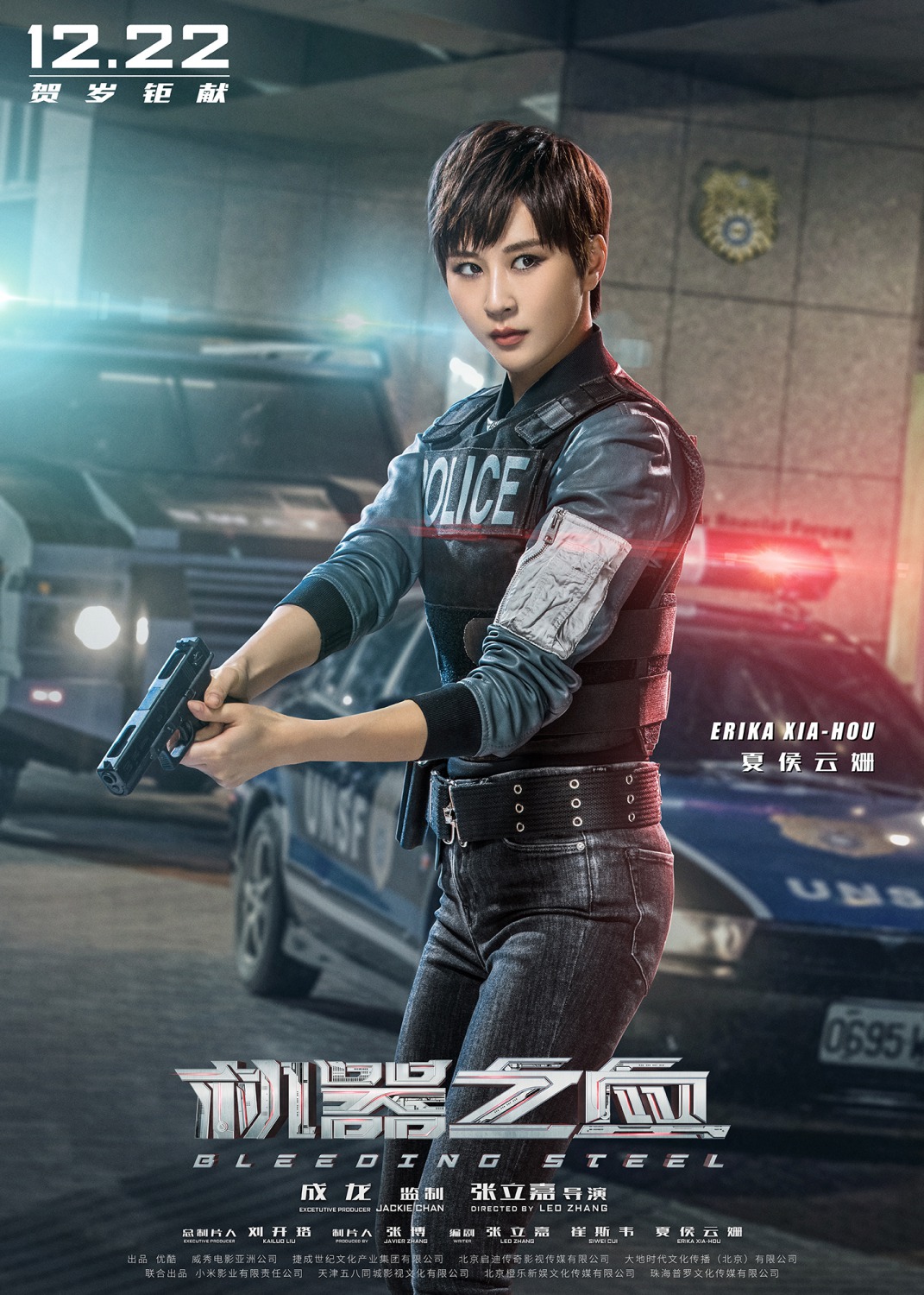 Extra Large Movie Poster Image for Bleeding Steel (#3 of 9)