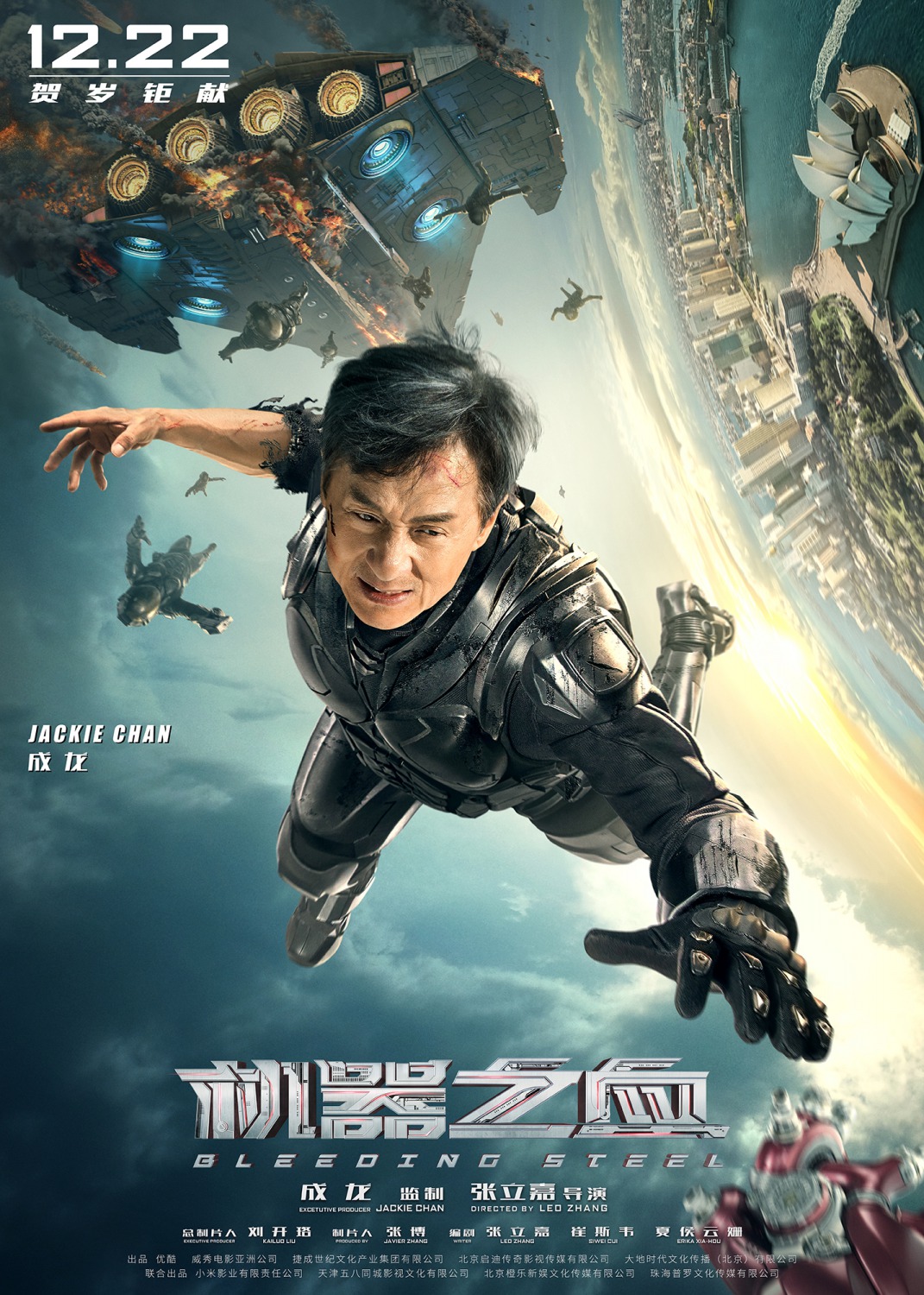 Extra Large Movie Poster Image for Bleeding Steel (#4 of 9)