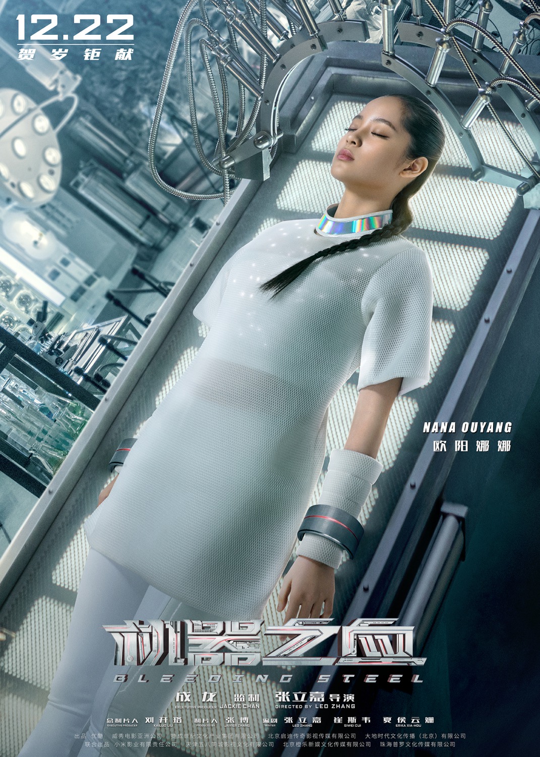 Extra Large Movie Poster Image for Bleeding Steel (#5 of 9)