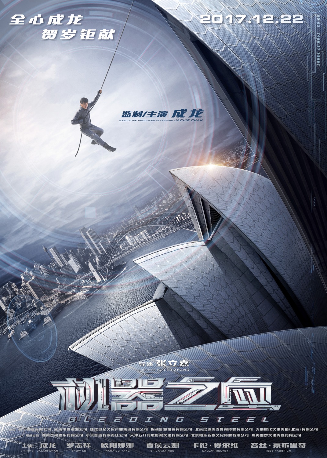 Extra Large Movie Poster Image for Bleeding Steel (#1 of 9)