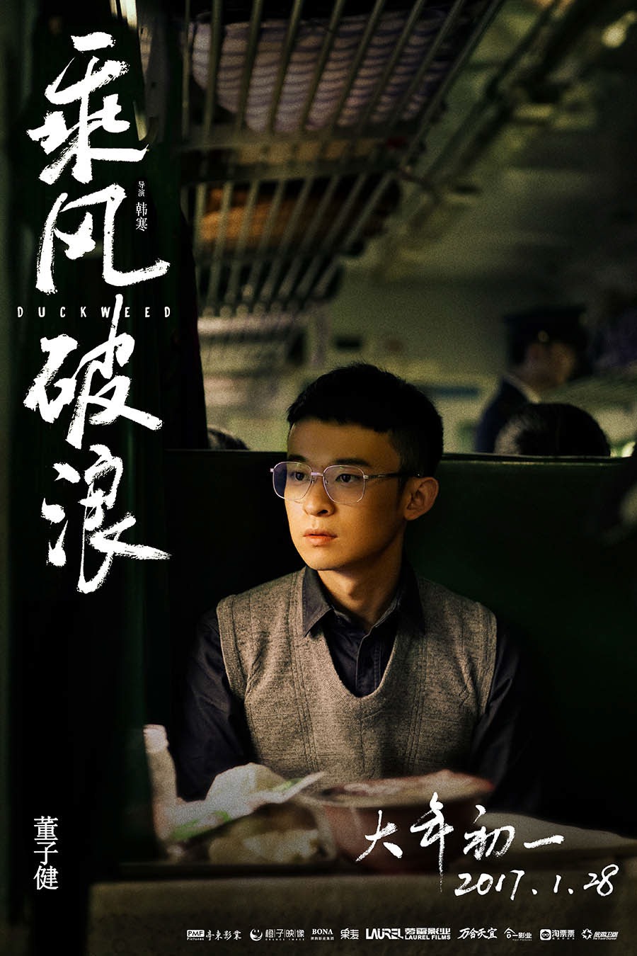 Extra Large Movie Poster Image for Cheng feng po lang (#13 of 13)