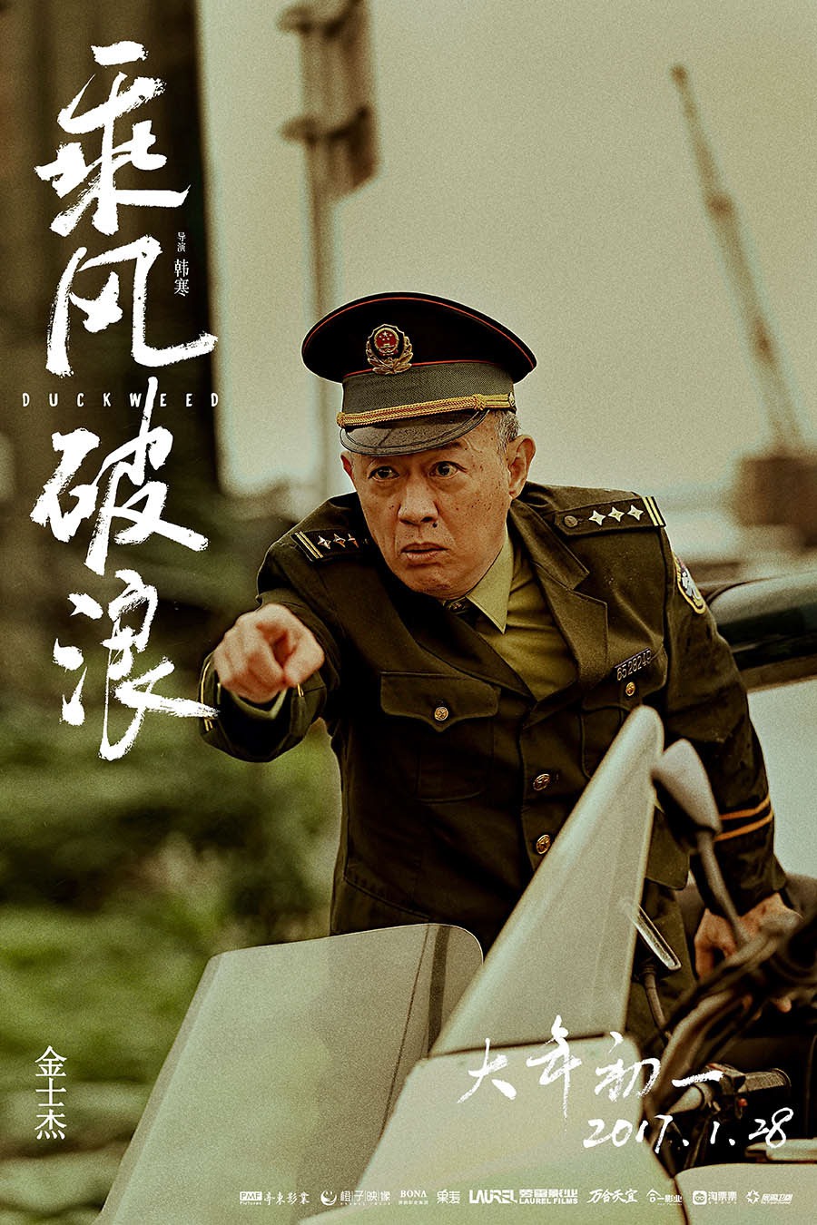 Extra Large Movie Poster Image for Cheng feng po lang (#7 of 13)